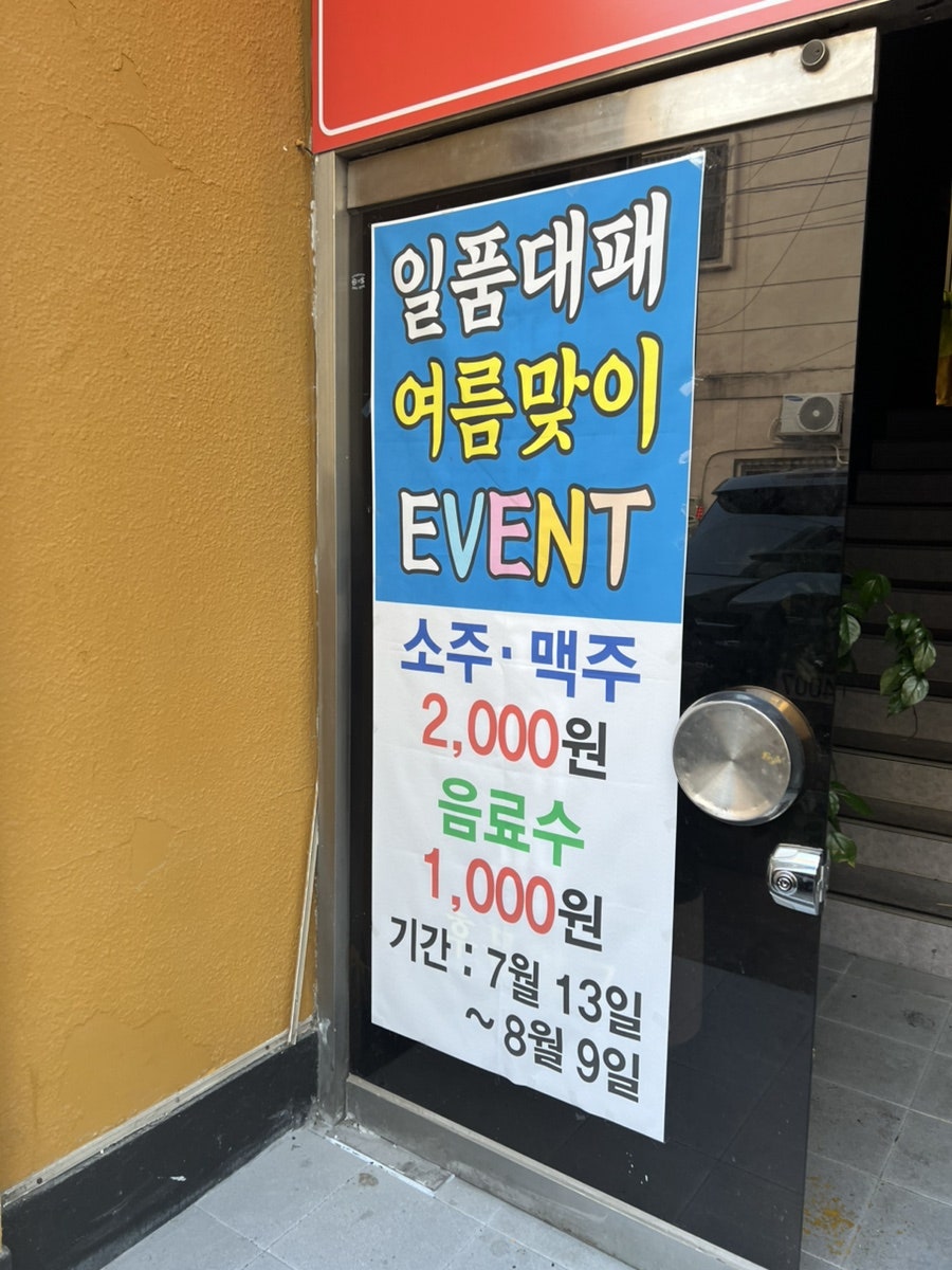 일품대패 사진 4