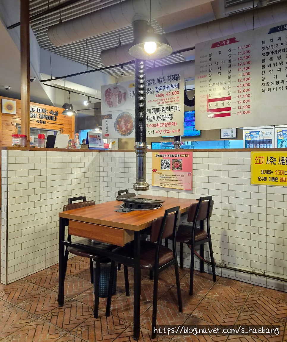 뼈대있는돼지집 성서점 사진 6