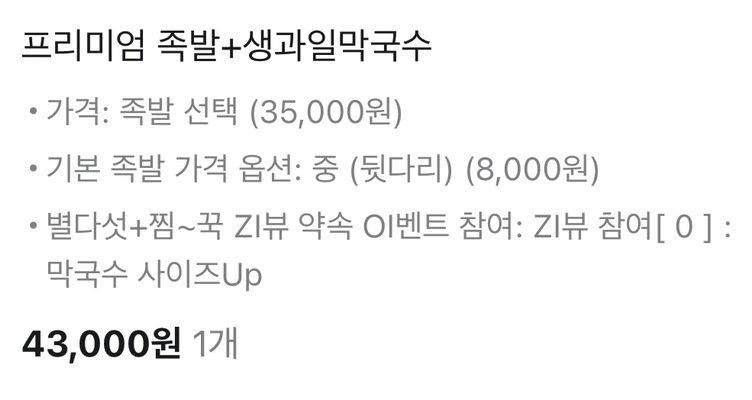 귀한족발 영등포점 사진 1