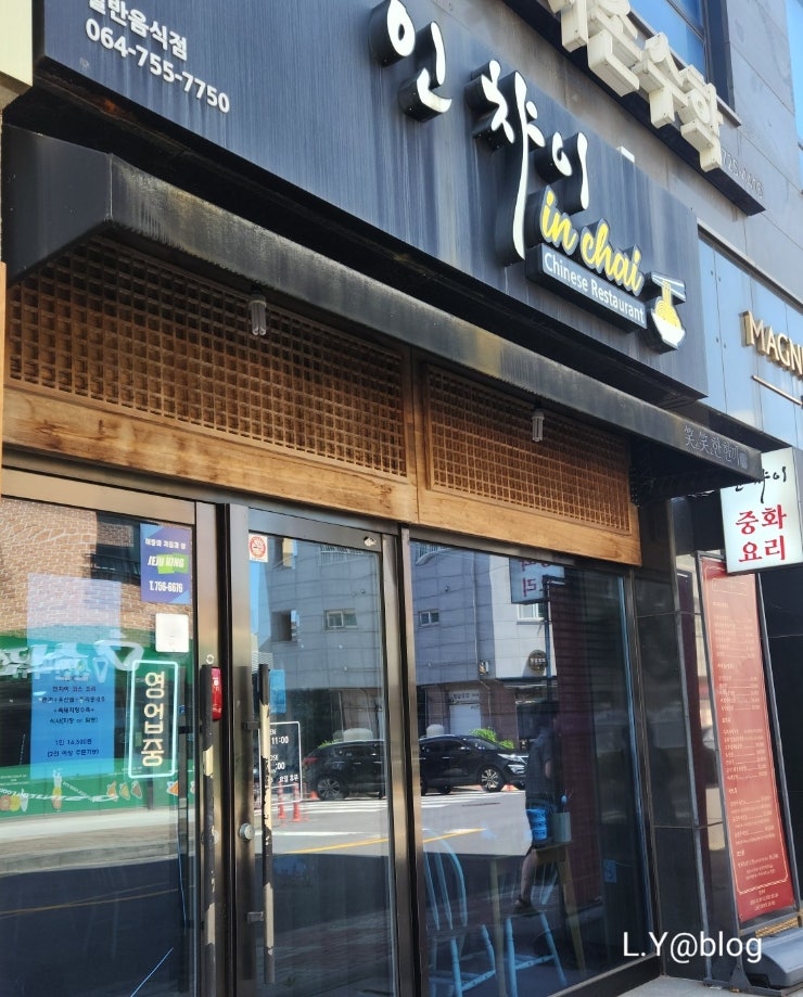 인챠이 사진 2