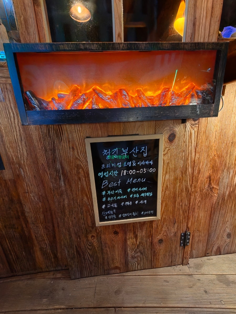 철길부산집 세종산울점 사진 2