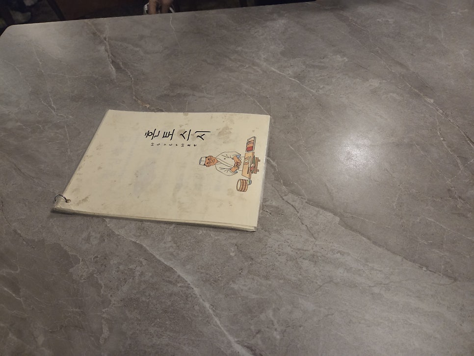 혼토스시 사진 3