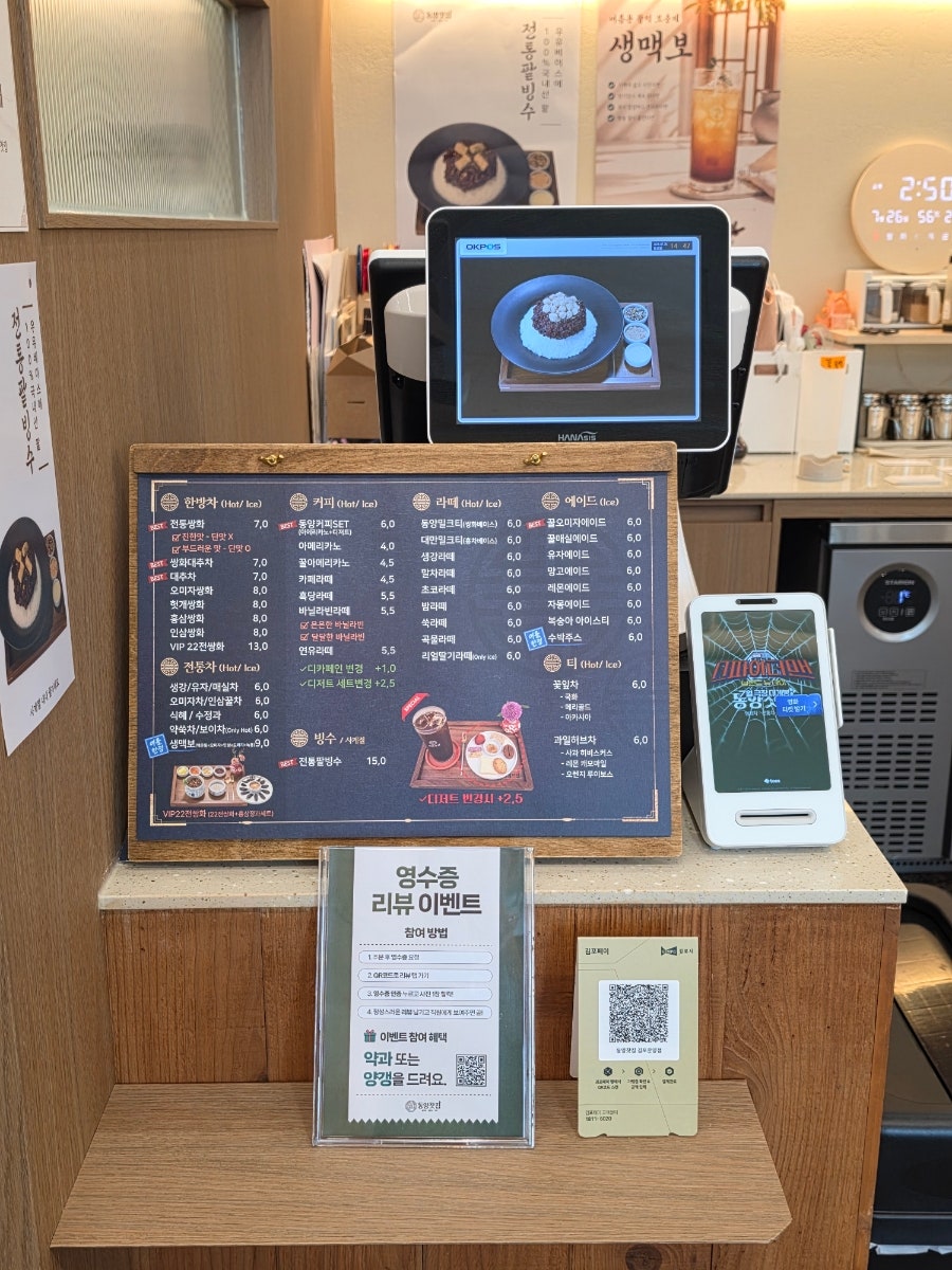 동양찻집 김포운양점 사진 6