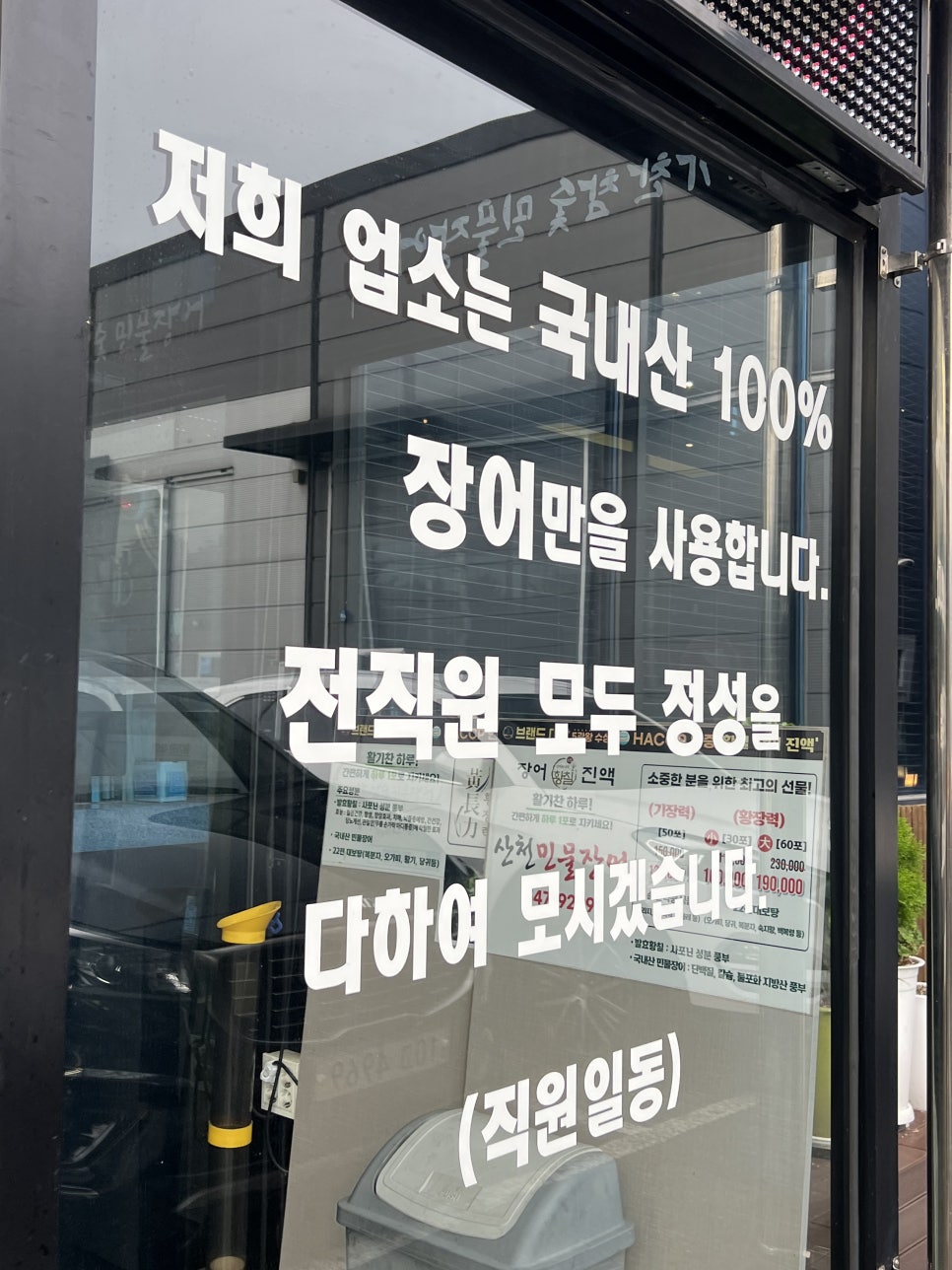 기가찬참숯민물장어 성정점 사진 3
