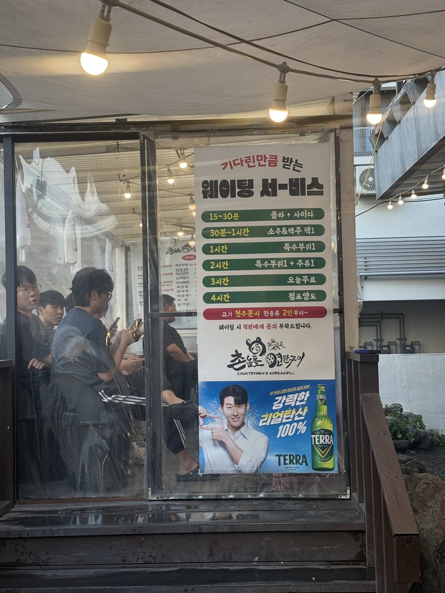 촌놈들연탄구이 사진 6