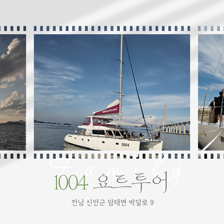 오도 사진 1