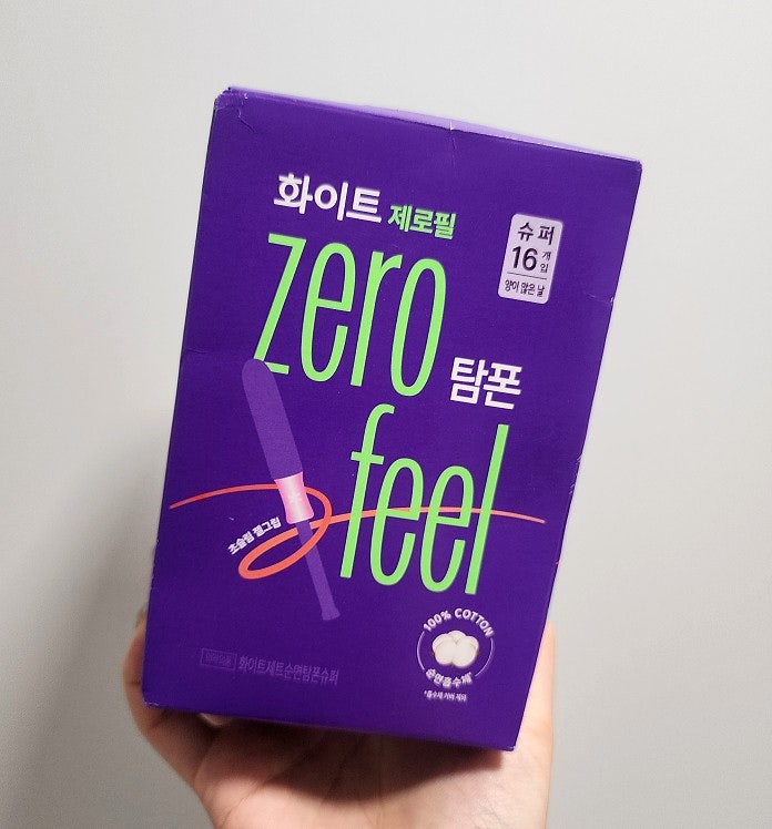 탐폰 사용법, 하고 자도 되나요?, 수영장, 소변 볼때는?, 질문 모음