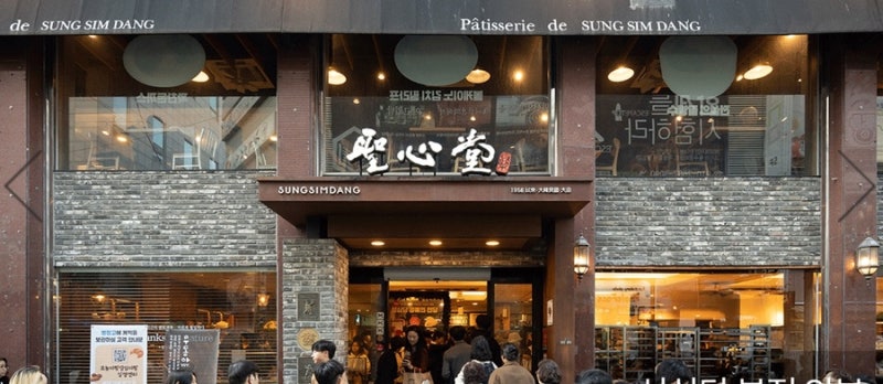 성심당 본점 할인, 이거 모르면 손해예요 (온누리상품권+멤버십 총정리)