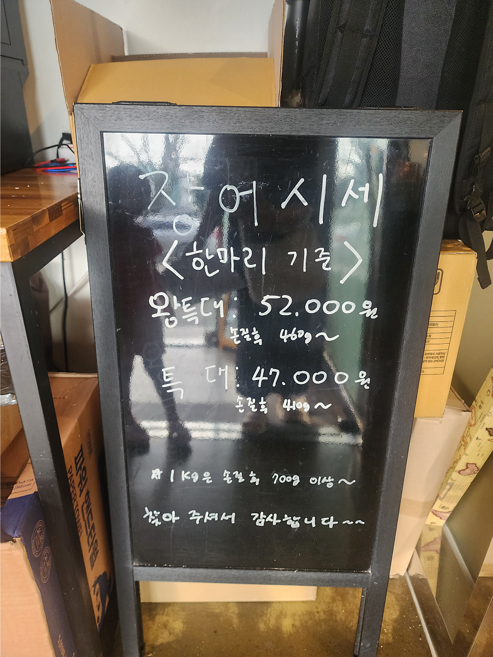 스태미나장어하우스 사진 4
