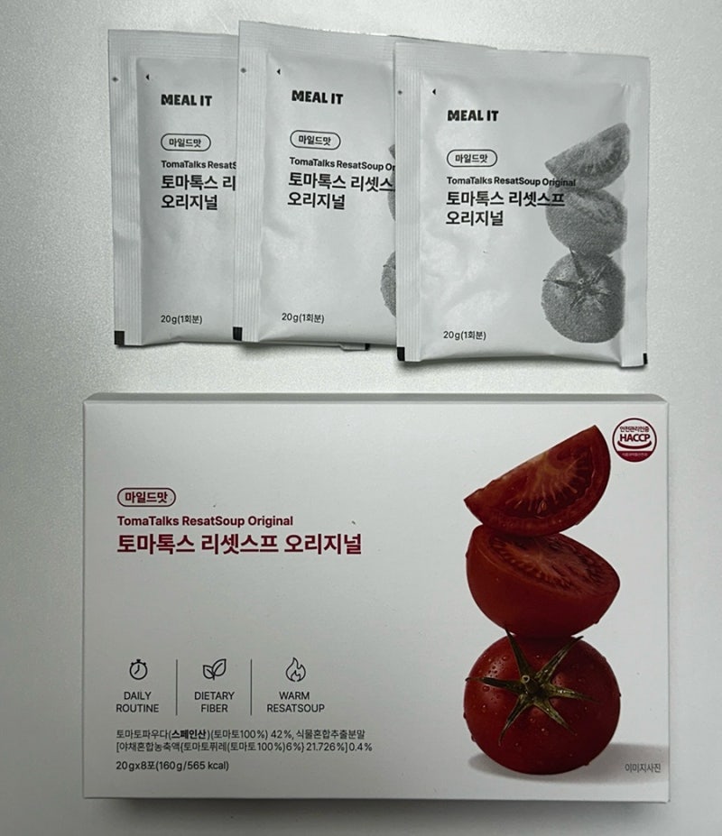 밀잇 토마톡스 리셋스프 오리지널 48시간 클렌즈 디톡스 다이어트 후기