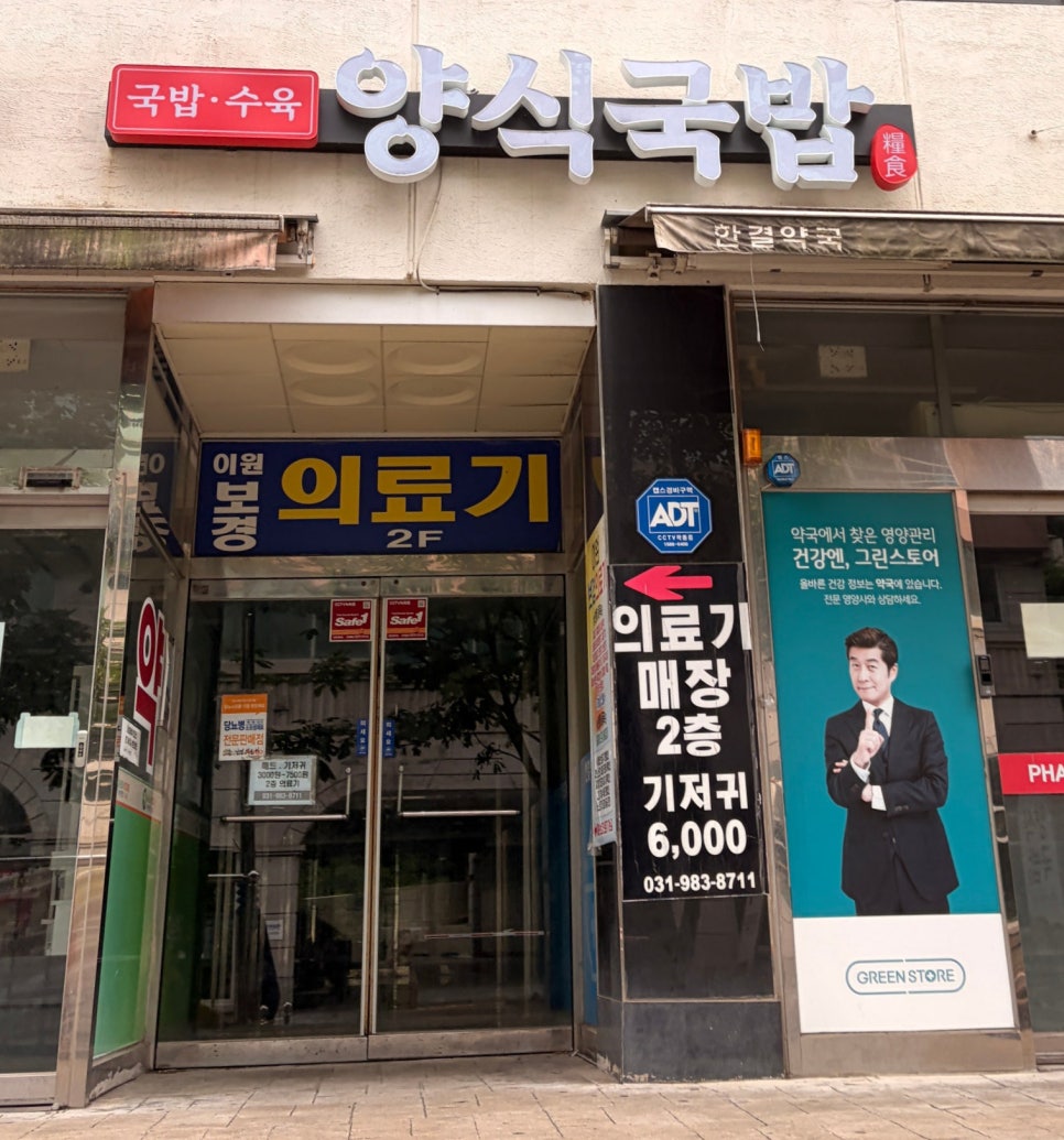 양식국밥 사진 1