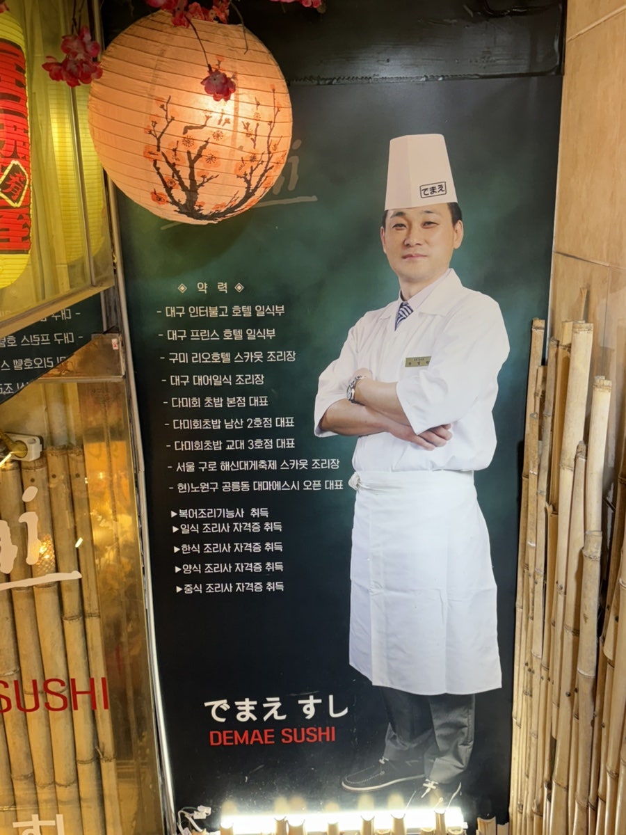 대마에스시 사진 4