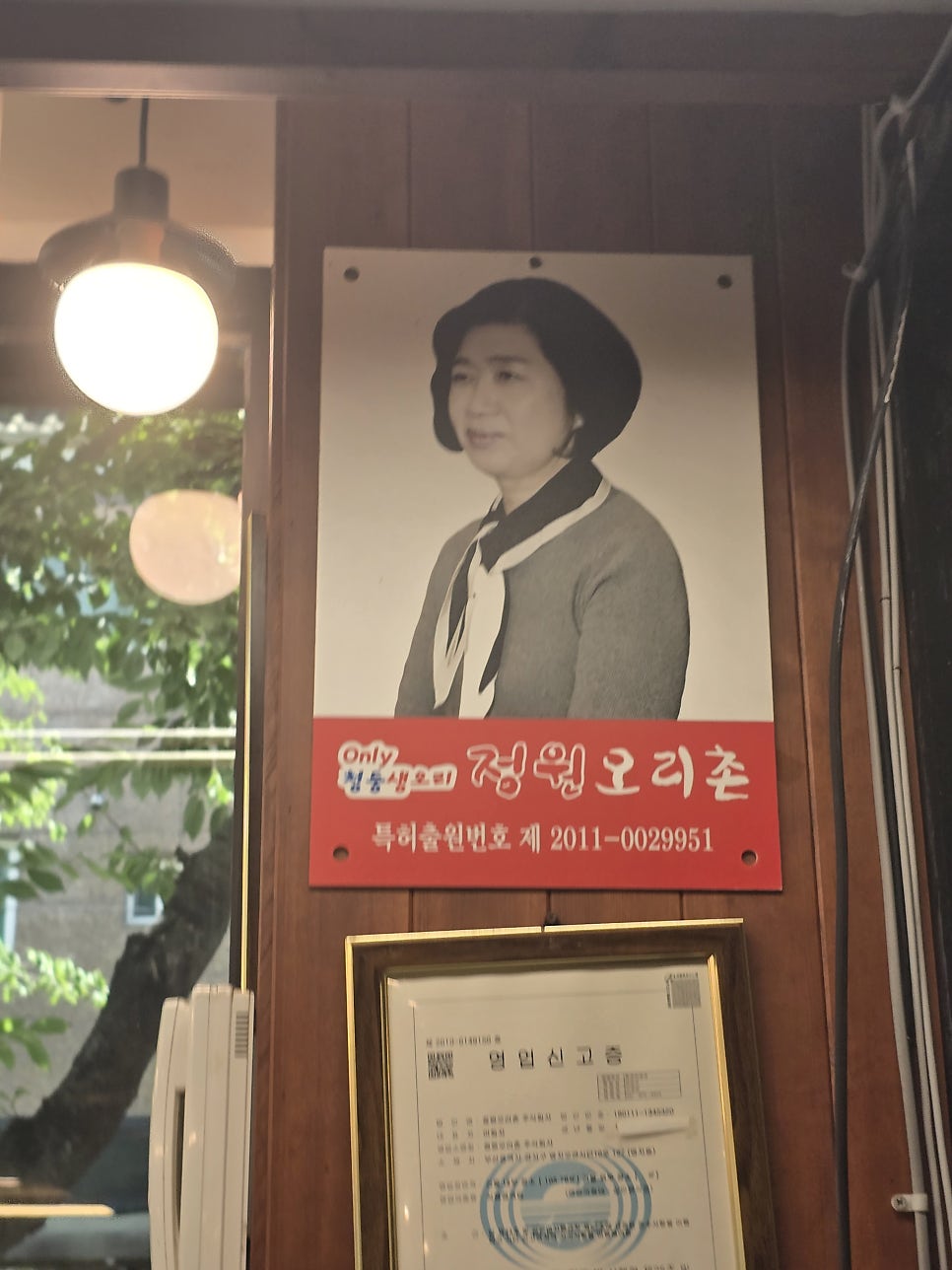 정원오리촌 사진 1