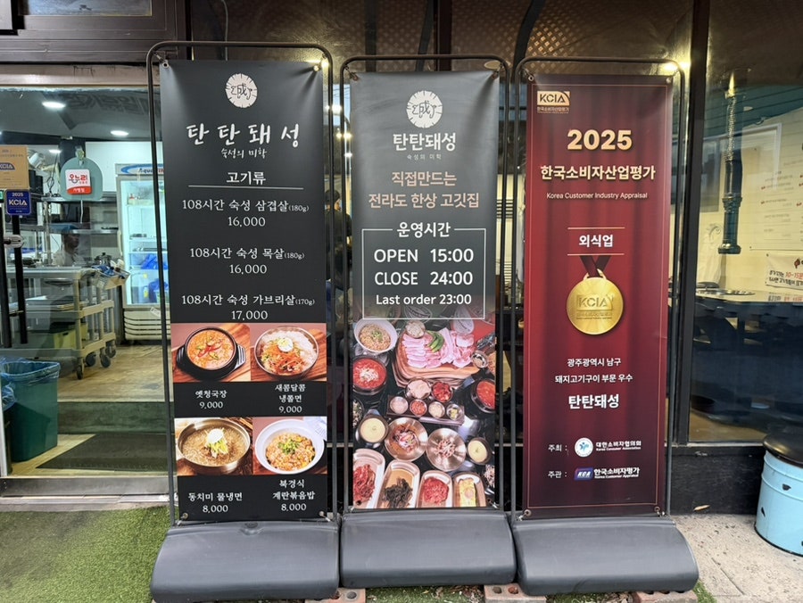 탄탄돼성 사진 3