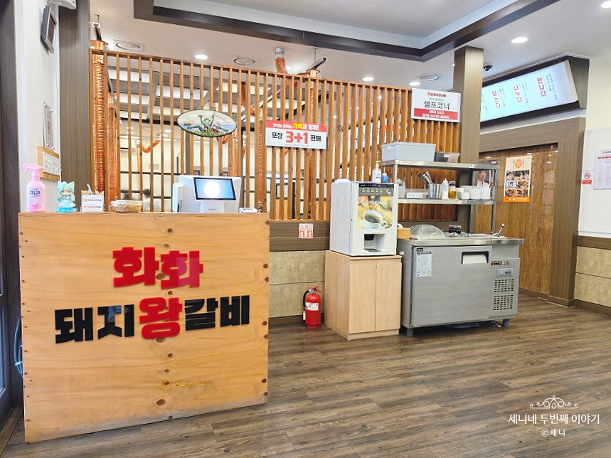 화화돼지왕갈비 포항상대점 사진 5