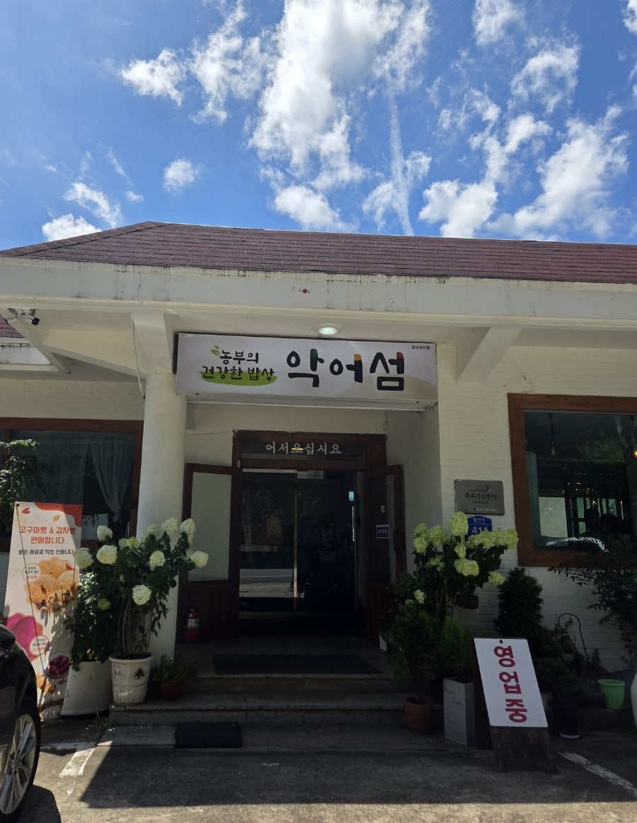 악어섬 사진 1