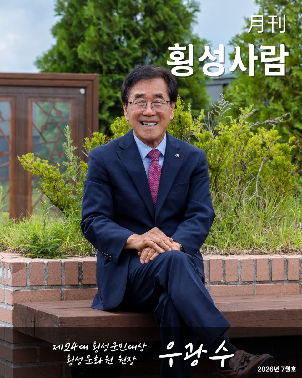 횡성문화원 사진 1