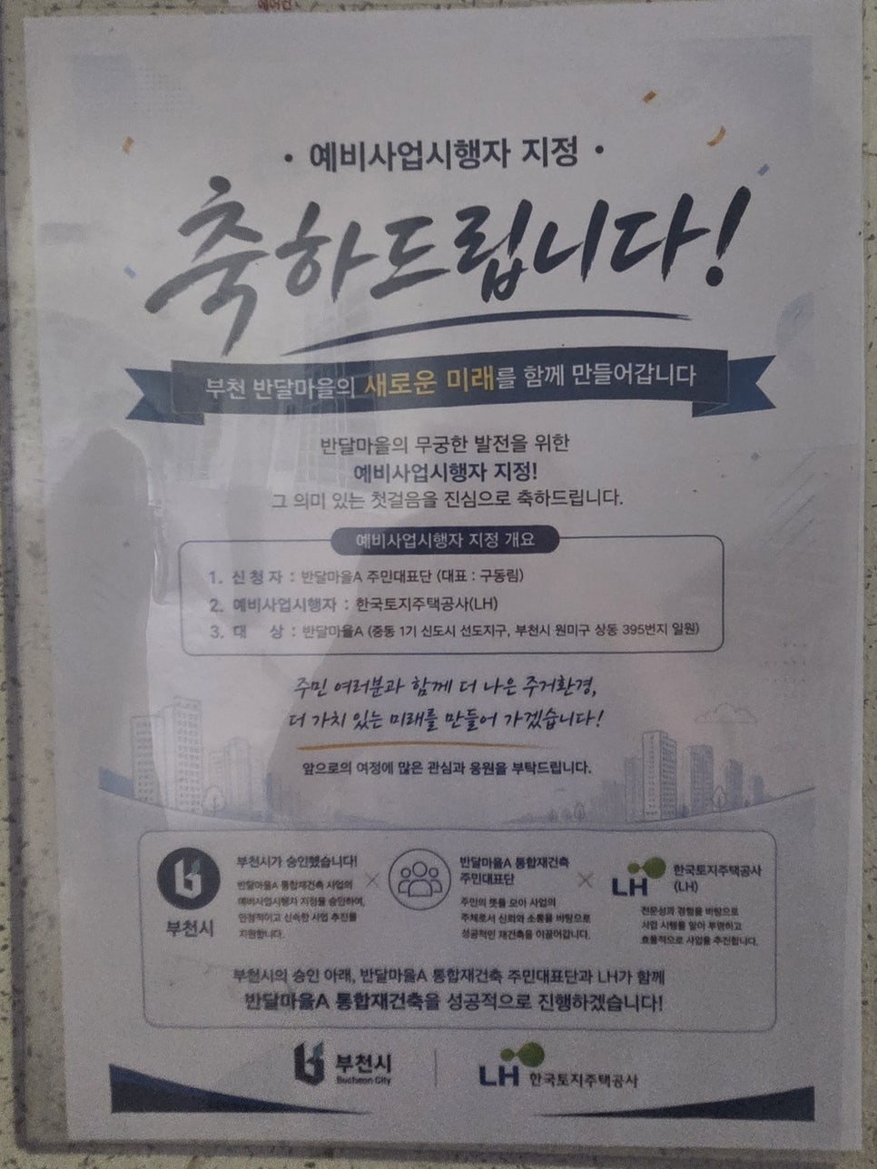 반달 사진 2
