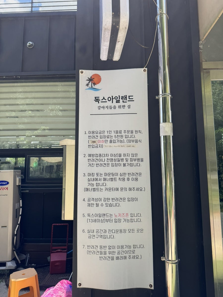 독스아일랜드 사진 4