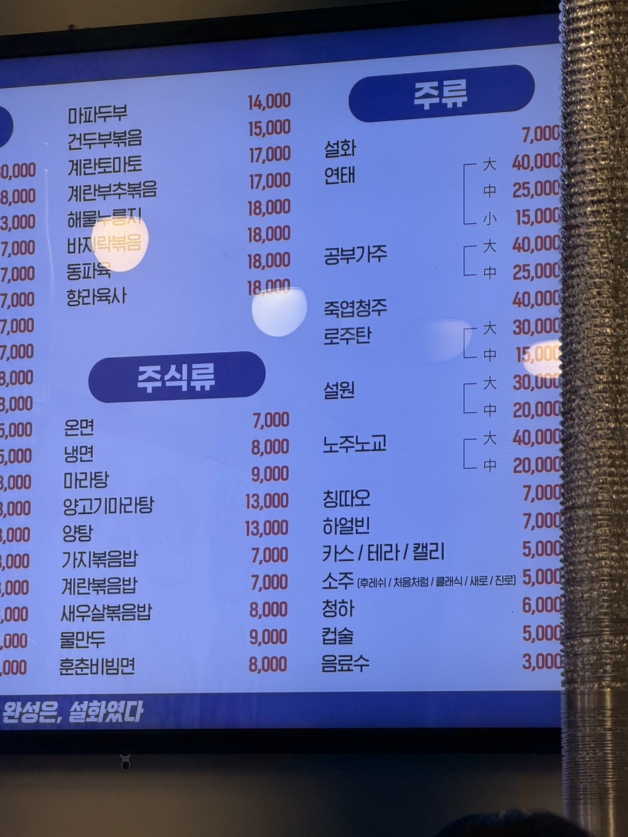 훈춘양꼬치 본점 사진 4