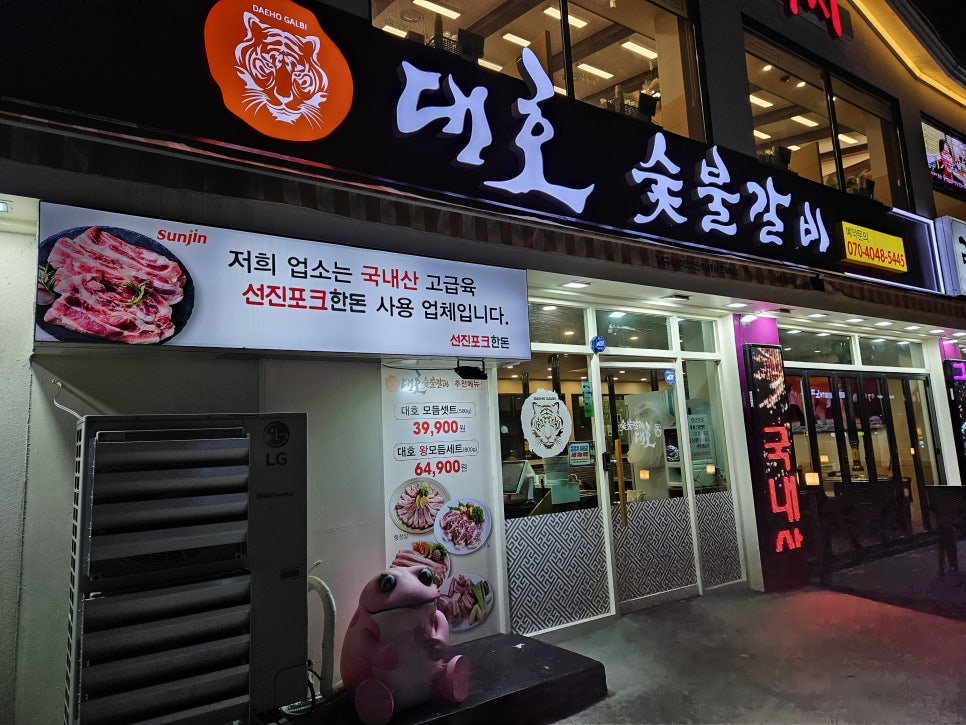 대호 사진 1
