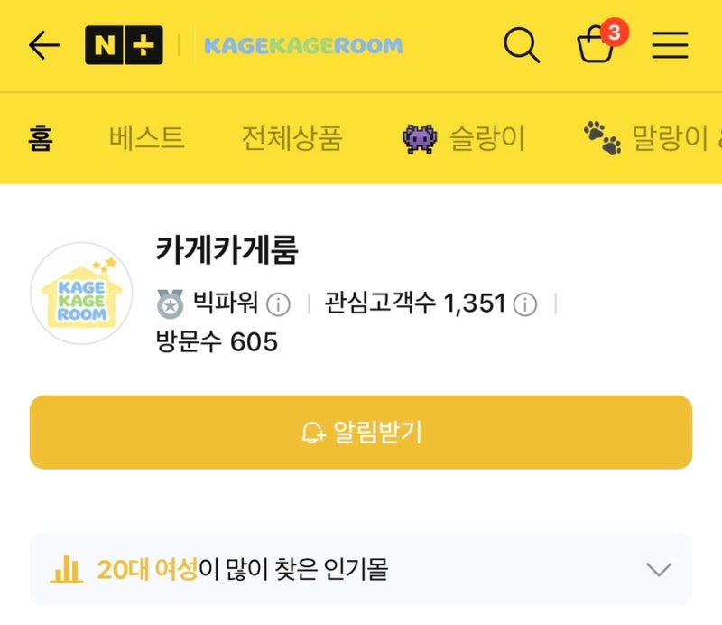[카게카게룸]말랑이 추천비추 솔직후기 빅치즈크런치,감자빵크런치 슬랑이