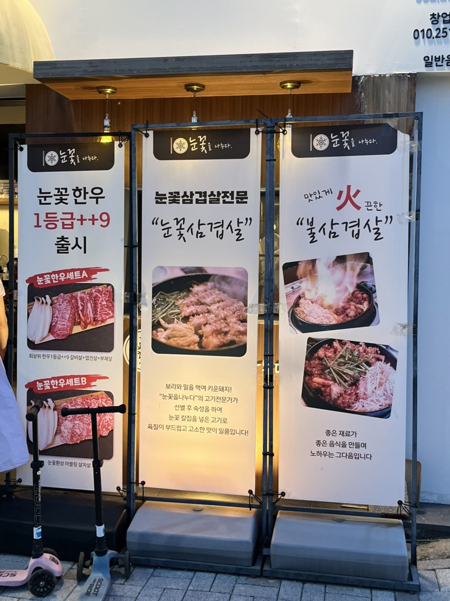 눈꽃을나누다 송정점 사진 4