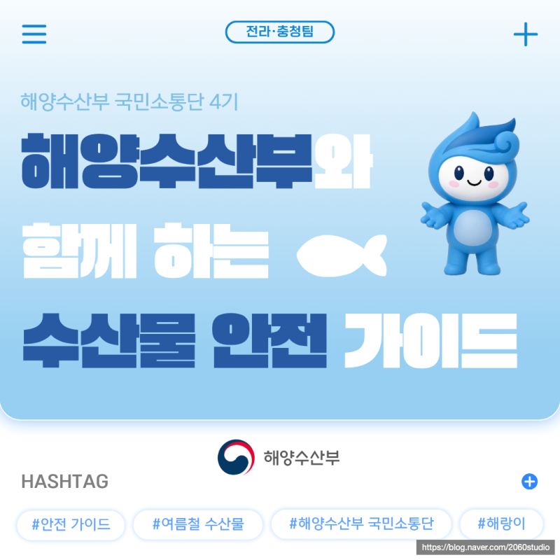 여름철 치명적인 회? 비브리오패혈증 식중독 예방 수칙