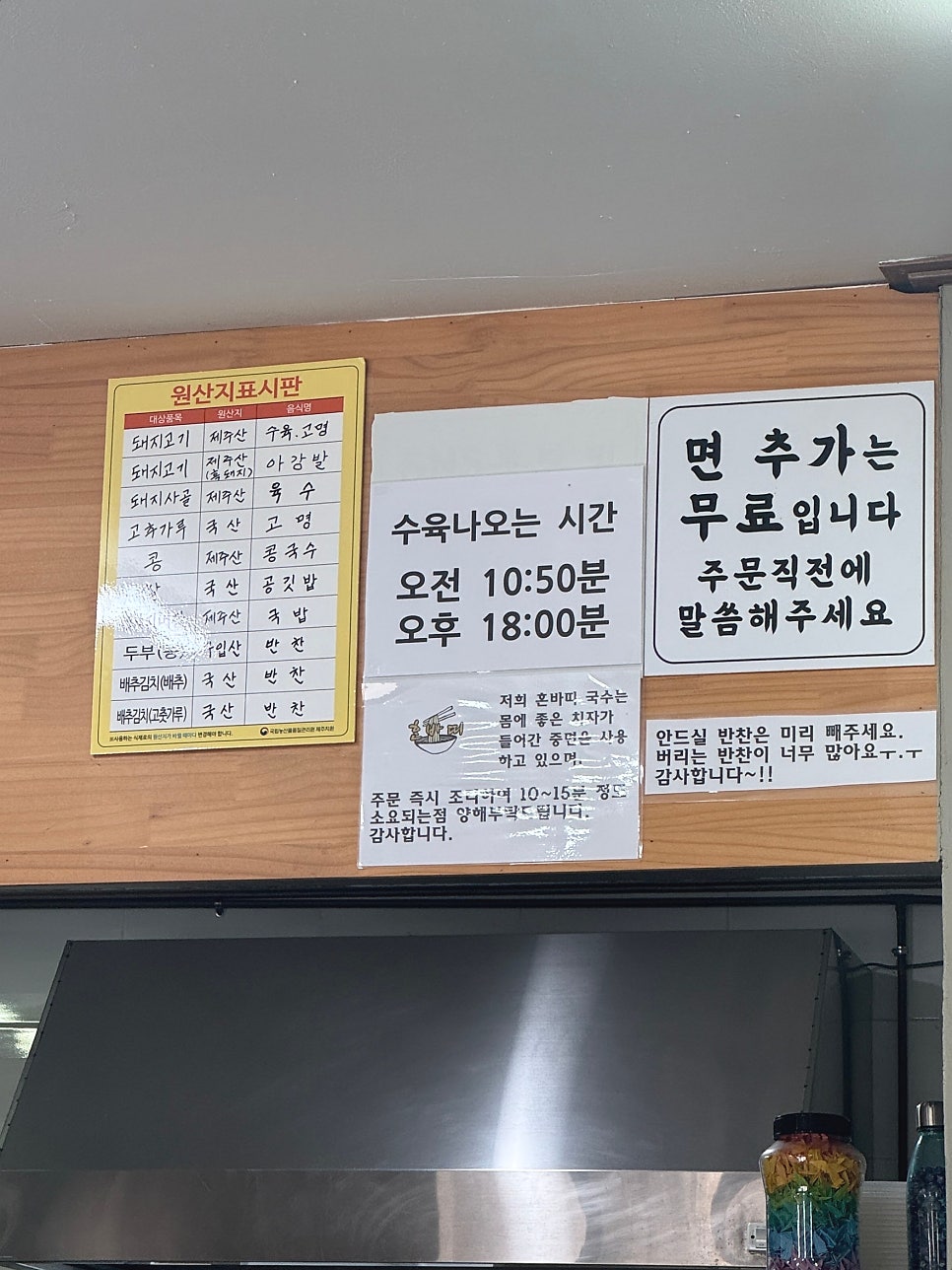 혼바띠국수 사진 4