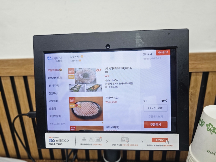 바로바로횟집 사진 5
