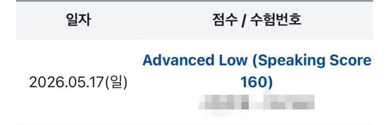 토스 AL 일주일 달성법(광고X, 독학)