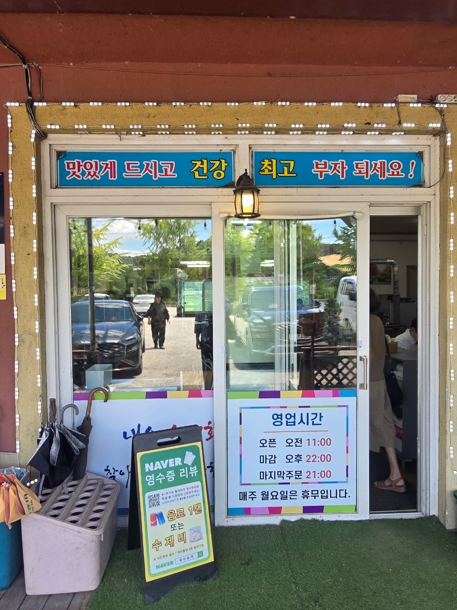 내수송어회 사진 4