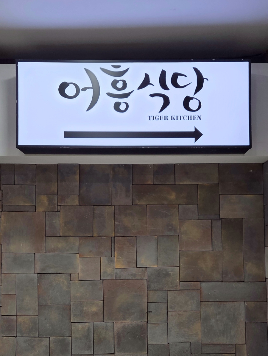 동치미 사진 2