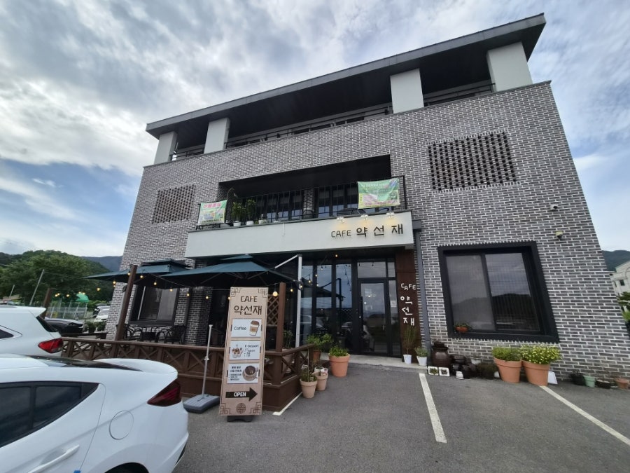 약선재 사진 1