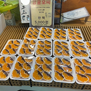 제주도 서귀포 매일올레시장 과일모찌(감귤모찌) | 재방문 할머니떡집 & 서귀떡방앗간 솔직....