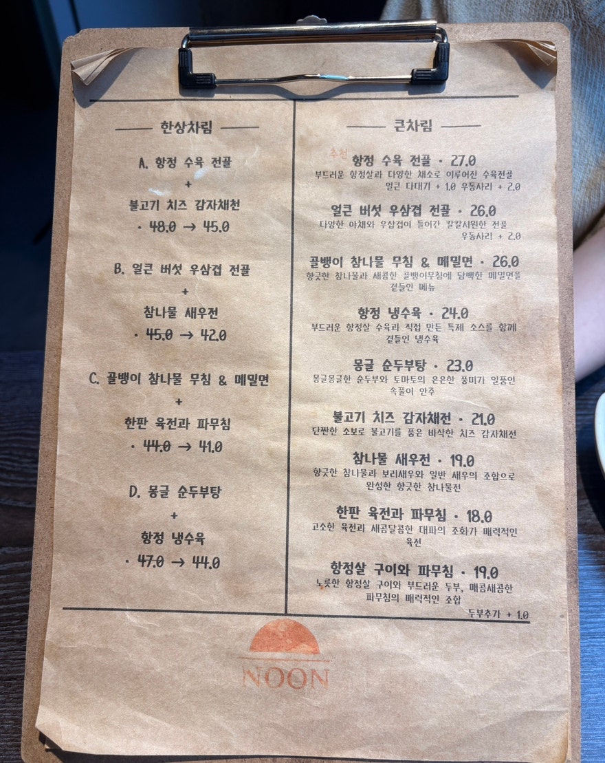 노운 사진 5