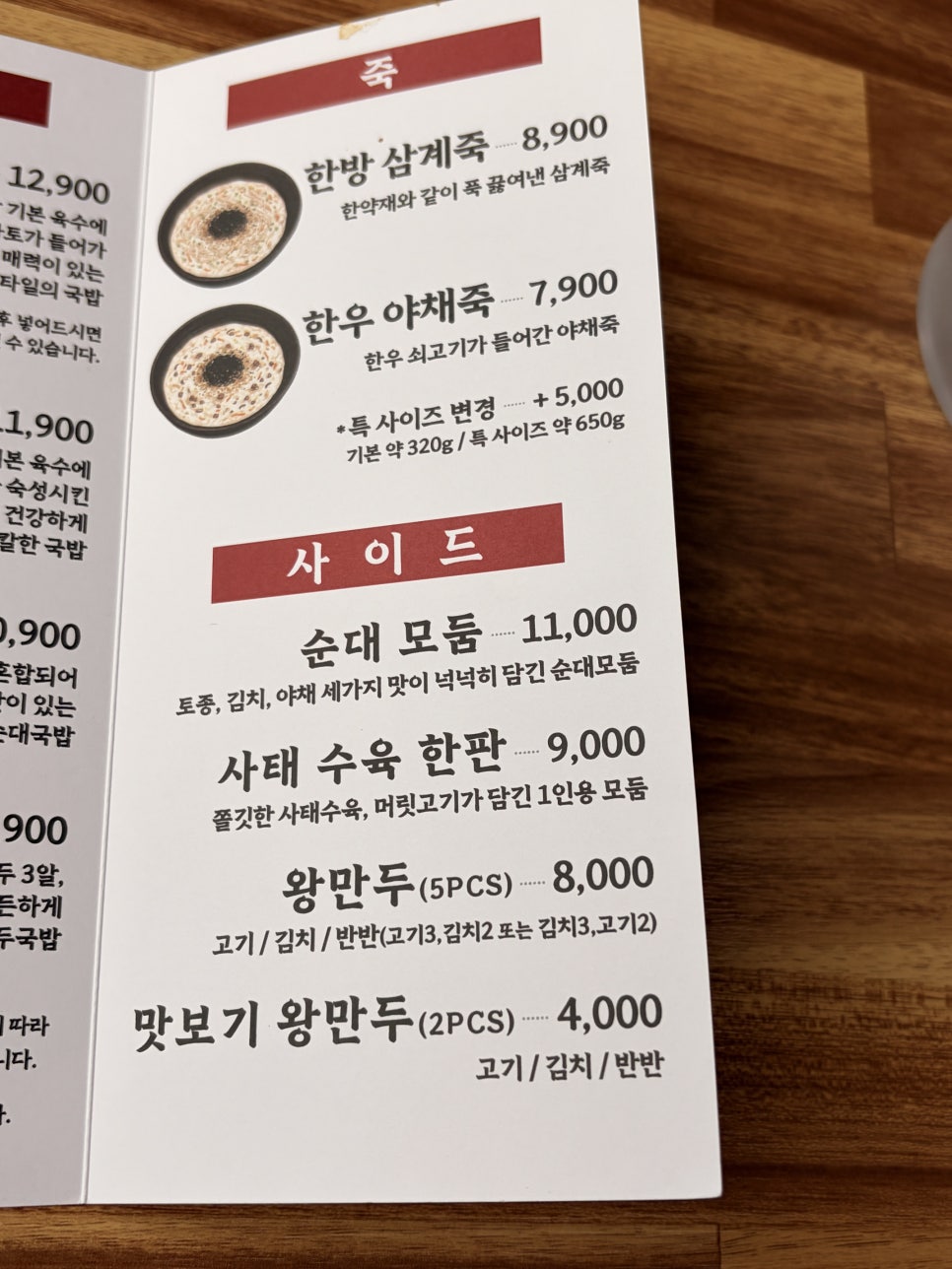 양식국밥 사진 4