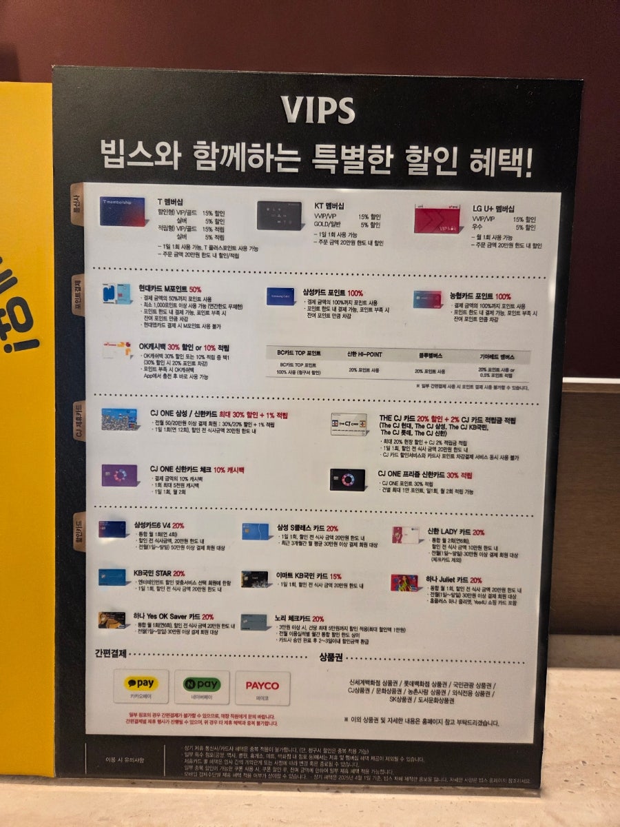 빕스 울산현대백화점점 사진 4