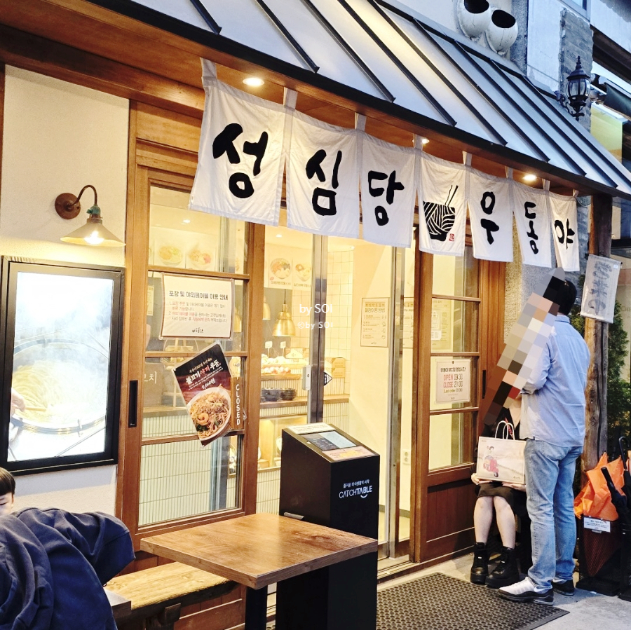 우동야 DCC점 사진 1