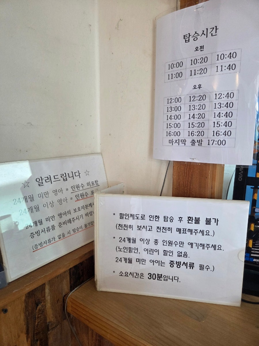 전주한옥레일바이크 사진 2