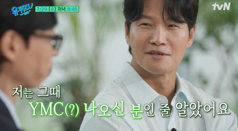 유 퀴즈·터보 출신 김종국 재산·와이프 신부 직업 2세 계획 근황? 신혼집 논현동·결혼식·윤....