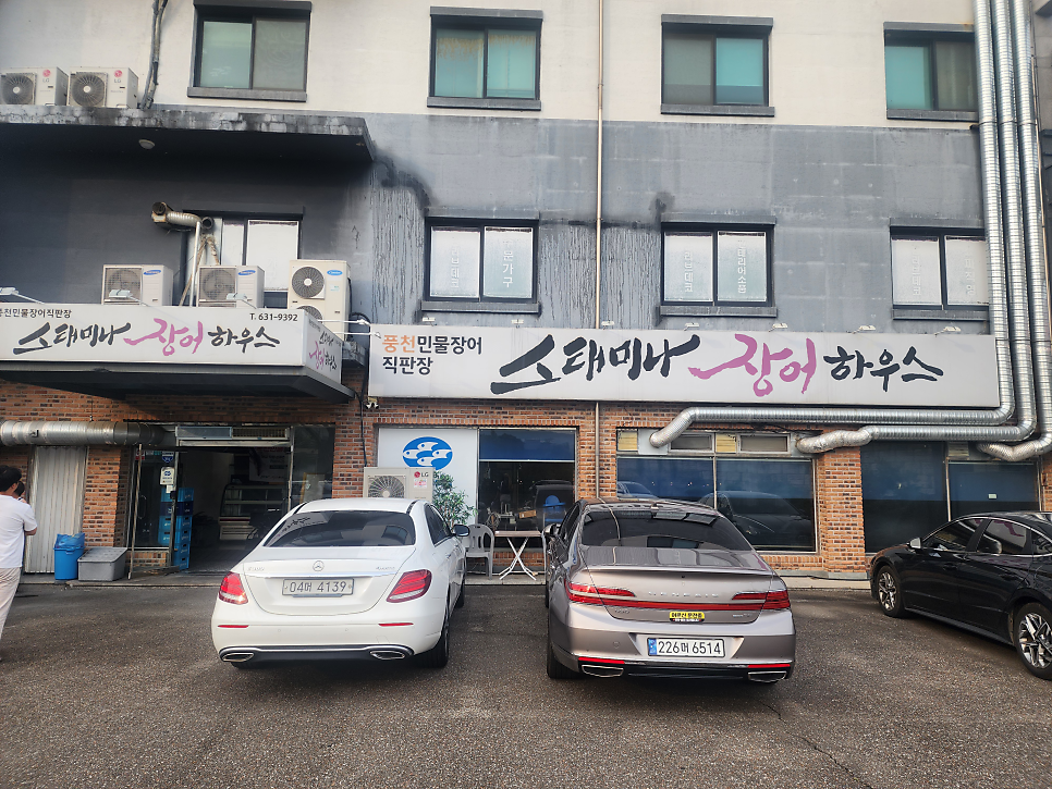 스태미나장어하우스 사진 1