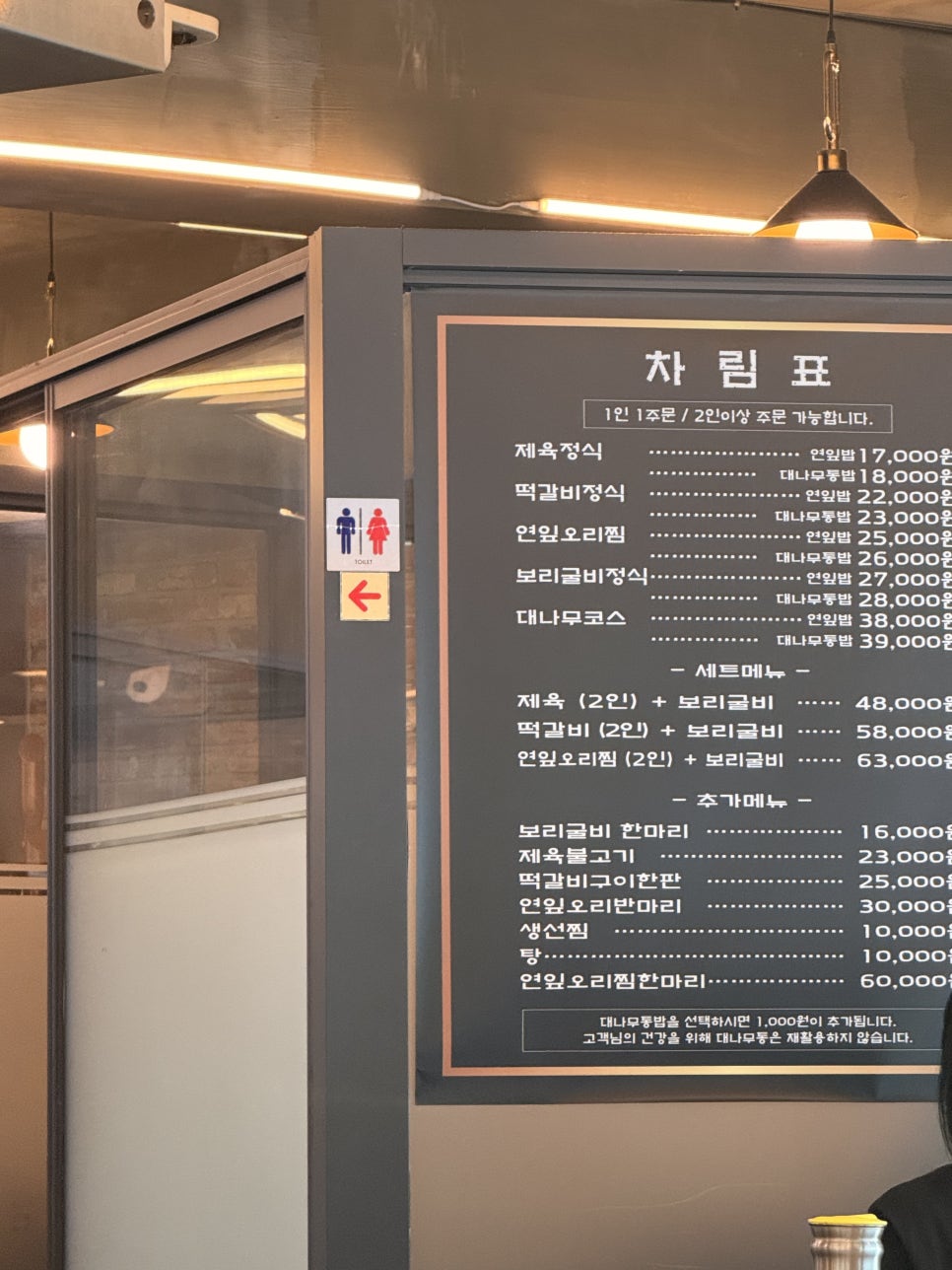 대나무통밥맛정식 사진 3