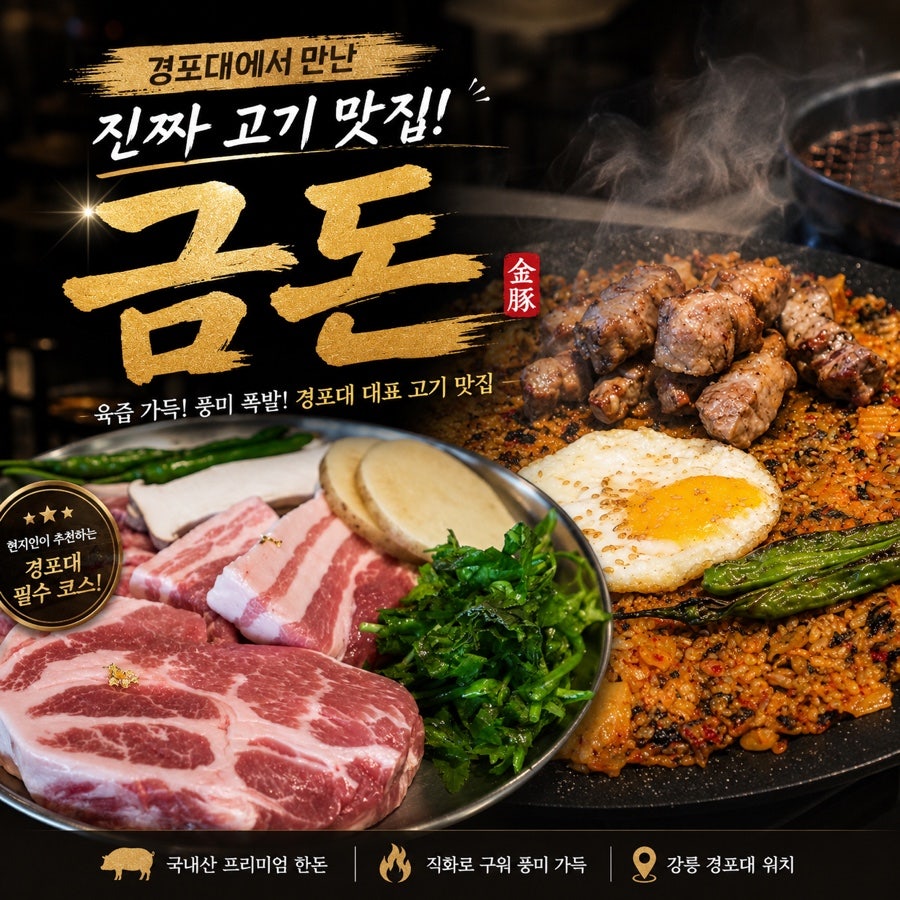 금돈 사진 1