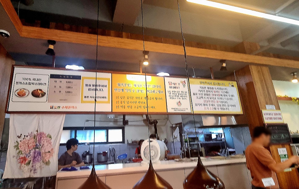 일오삼수제돈까스 사진 6