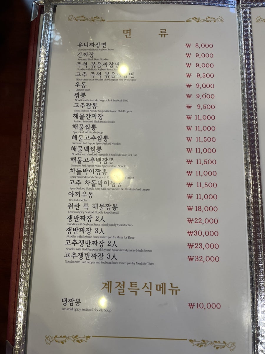 취란 대실점 사진 5
