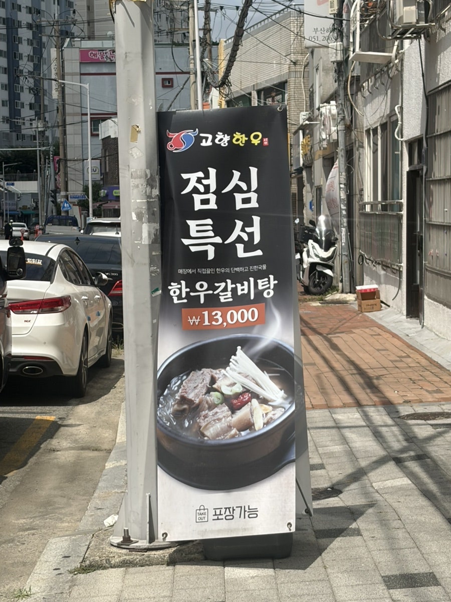 고향한우 사진 3