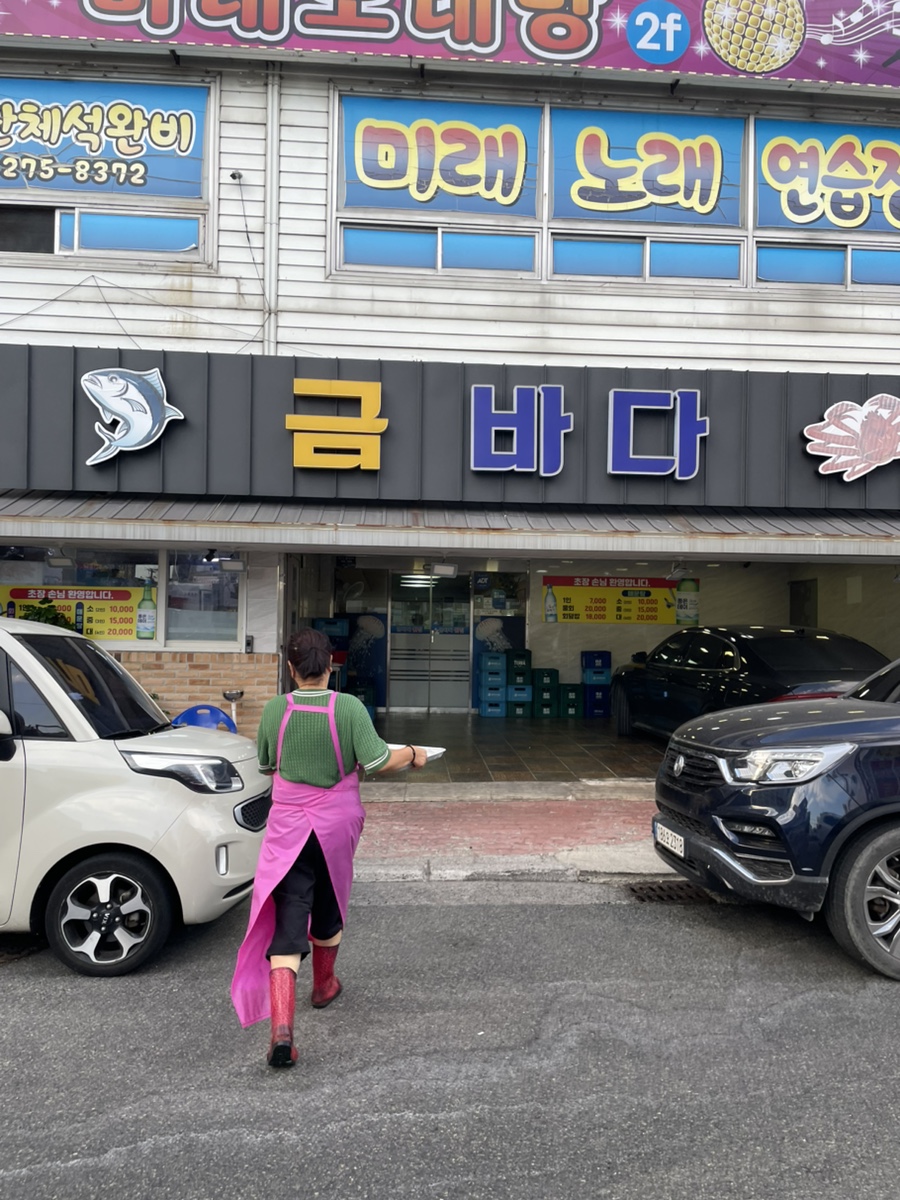 바다횟집 사진 6