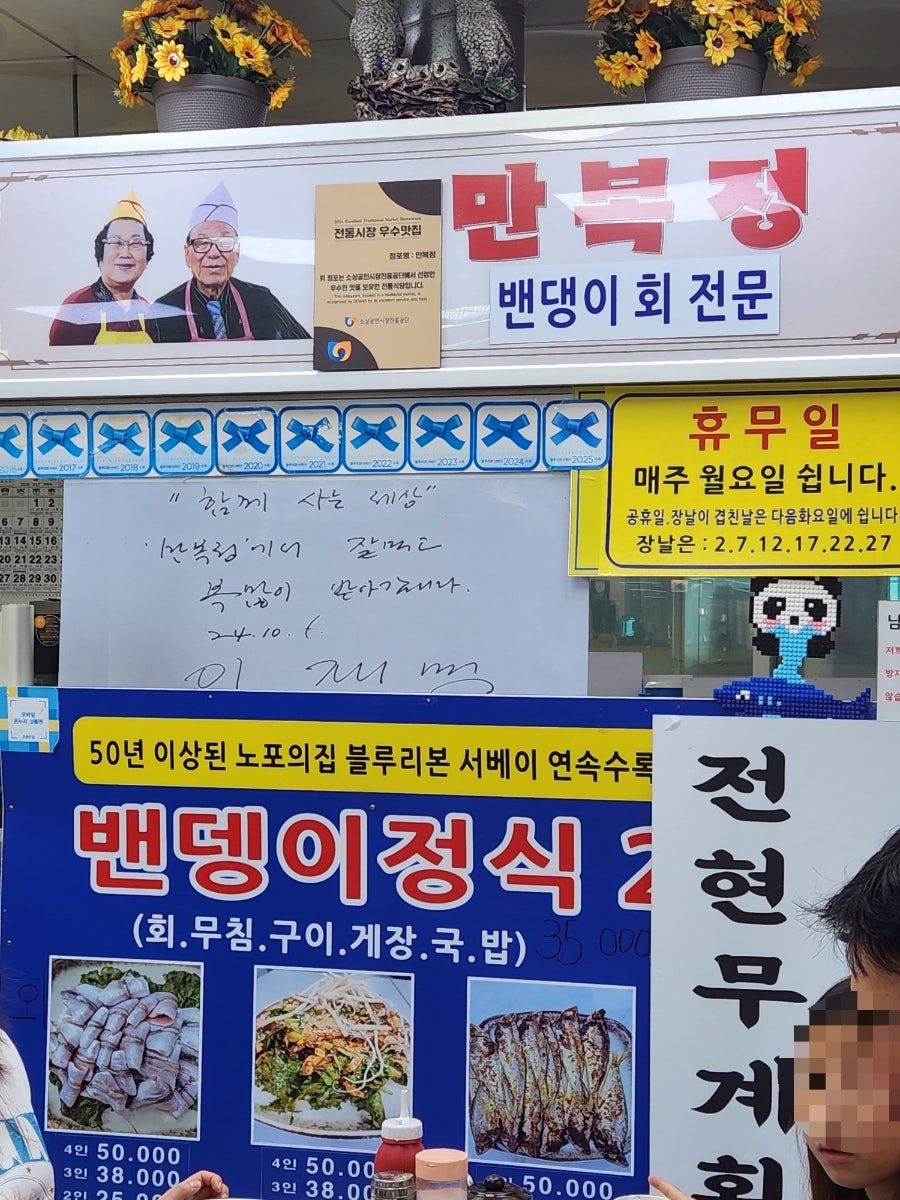 만복정 사진 3