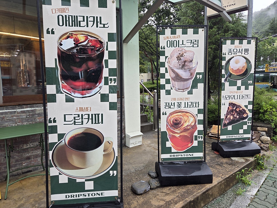 드립스톤 사진 3